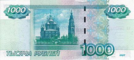 Наименованието на 1000 рубли снимка и описание
