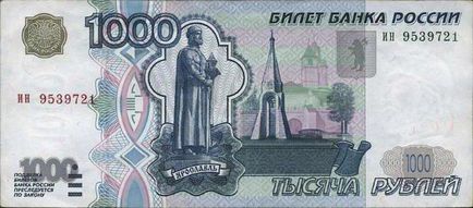 Наименованието на 1000 рубли снимка и описание