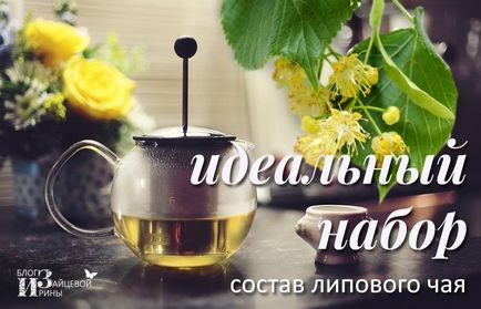 Linden чай (вар чай. Ползи и вреди. Brewing вар чай) Linden чай
