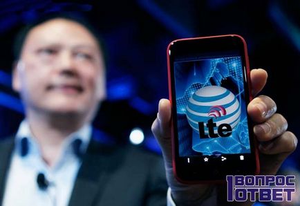 LTE, че това е телефонът, за който трябва да LTE от 3g За разлика от LTE