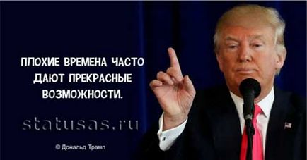 Най-добрите цитати и поговорки за всички поводи (кавички) Най-добрите цитати и поговорки за всички поводи