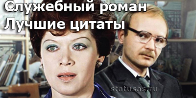 Най-добрите цитати и поговорки за всички поводи (кавички) Най-добрите цитати и поговорки за всички поводи