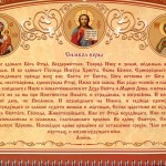 Молитва Йоан Предтеча и Кръстител, Св Матрона Московская