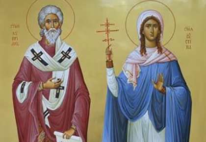 Молитви Киприан и Юстина от повреди и уроки