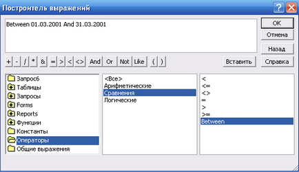 MS Access въпроси, създаващи 2007