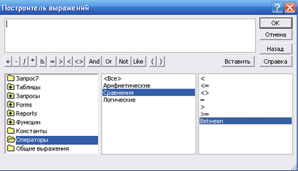 MS Access въпроси, създаващи 2007