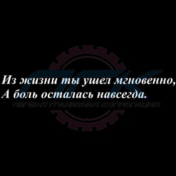 Надписите върху паметници и надгробни паметници, епитафии на паметника, думи на паметника на майка, баща, съпруг, съпруга