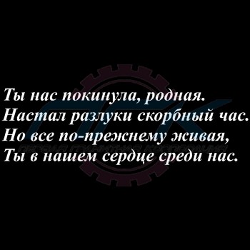 Надписите върху паметници и надгробни паметници, епитафии на паметника, думи на паметника на майка, баща, съпруг, съпруга