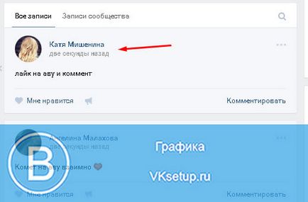 Измама харесва VKontakte
