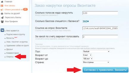 Мамят Vkontakte проучвания от А до Я