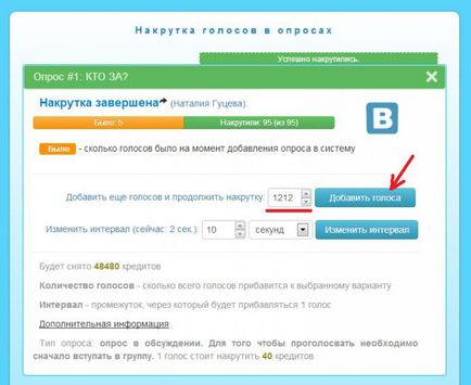Мамят Vkontakte проучвания от А до Я
