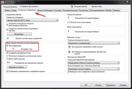 Персонализиране на AutoCAD (AutoCAD) Персонализиране на AutoCAD