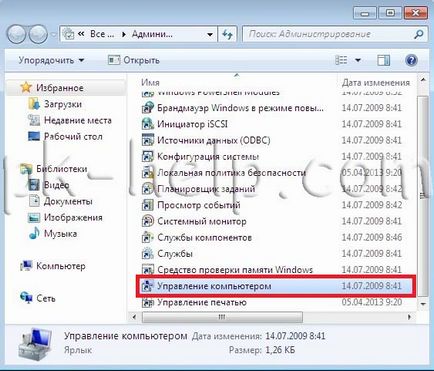 Настройка на домашна мрежа в windows7