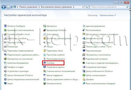 Настройка на домашна мрежа в windows7