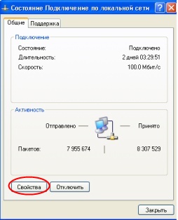 Задаване на IP адрес в Windows XP (долния десен ъгъл) Задаване на IP адрес в Windows XP