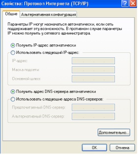 Задаване на IP адрес в Windows XP