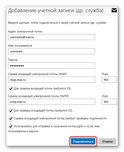 Конфигуриране на поща в клиента за електронна поща (настройка) Конфигуриране на поща в клиента за електронна поща