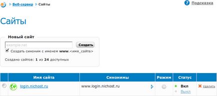 Конфигуриране на хостинг (хостинг) Конфигуриране на хостинг