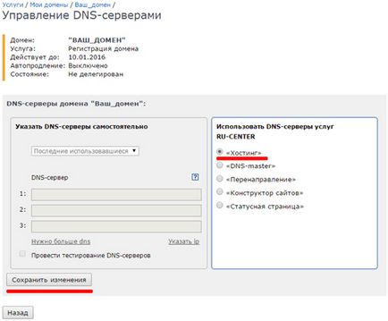Конфигуриране на хост (настройка хостинг настаняване места хостинг MySQL PHP Perl FTP хостинг CGI уеб хостинг настройка за управление на файлове на виртуални хостове) Конфигуриране на хостинг