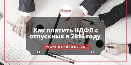 PIT да плащат, когато продажбата през 2017 г. (според условията на прехвърляне на промените)