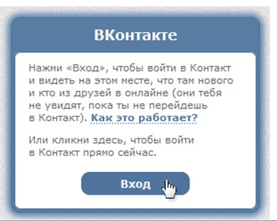 Невидим в VC как да се учи, за да шпионира софтуер, онлайн режим