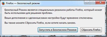 Не бягайте Mozilla Firefox