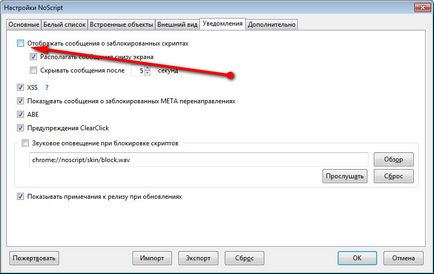 Noscript за огън (нескриптов) Noscript за Firefox