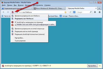 Noscript за огън (нескриптов) Noscript за Firefox