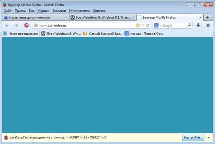 Noscript за огън (огън) Noscript за Firefox