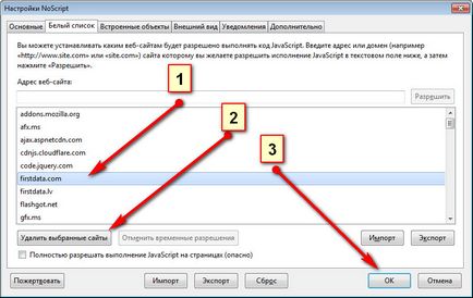 Noscript за огън (нескриптов) Noscript за Firefox