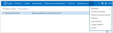 Нова услуга за електронна поща на Microsoft (с цип) Нова услуга за електронна поща на Microsoft