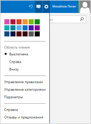 Нова услуга за електронна поща на Microsoft (Mail екрана за четене) Нова услуга за електронна поща на Microsoft