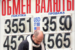 обмен долара за рубли - средства