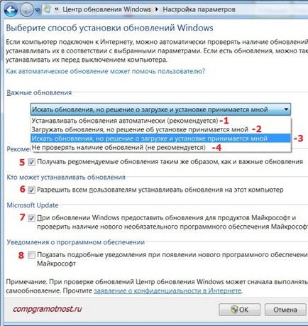 Актуализация на Windows 7 система