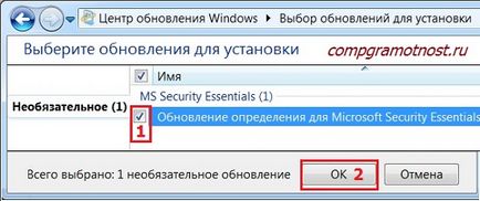Актуализация на Windows 7 система (актуализация) Актуализация на Windows 7 система
