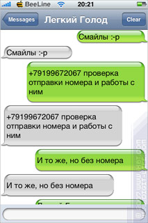 Преглед програма изми (ябълка iphone)