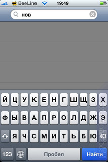 Преглед програма изми (ябълка iphone)