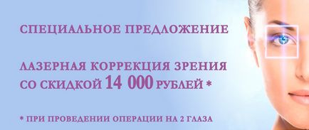 Офталмология Център Коновалов в Москва