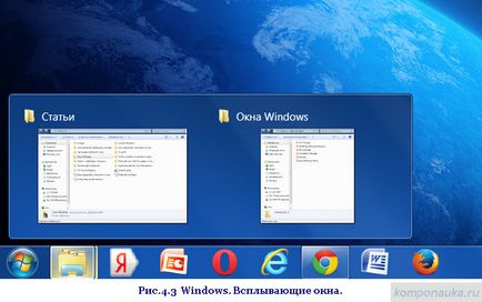 Прозорци (Windows) прозорци прозорци