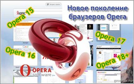 Opera е починал