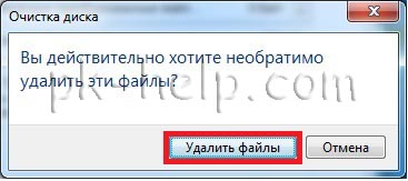 Грешка - не достатъчно свободно място на диска или почистване на диск C