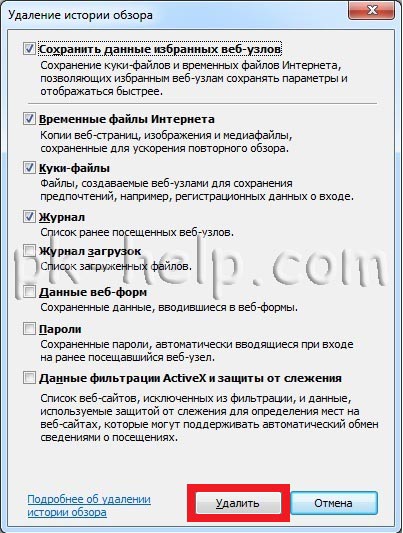 Грешка - не достатъчно свободно място на диска или почистване на диск C