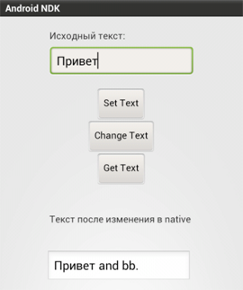 Основни положения в Android NDK работа с в