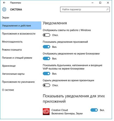 Забрани за уведомяване инструкции прозорци 10 (уведомление) Изключване на прозорци за известяване 10 инструкция