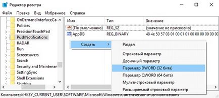 Забрани за уведомяване инструкции прозорци 10 (Windows) Изключване на прозорци за известяване 10 инструкция