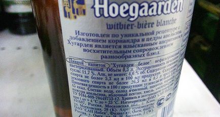 За разлика от бира бира напитки в съответствие с ГОСТ български