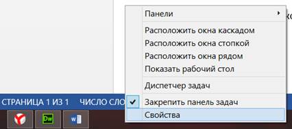 В лентата на задачите на върха на това как да се направи в лентата на задачите на върха