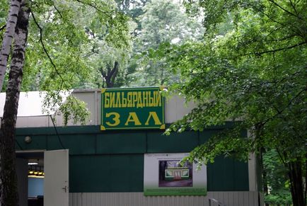 Отдих парк Соколники снимка, адрес на главния вход се намира на метрото