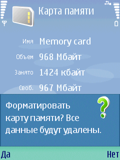 Парола карта с памет Micro SD в Nokia устройство, ellexdev студио