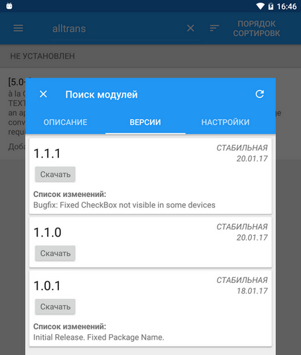 Превод Приложение за Android в автоматичен режим с помощта на alltrans, 4tablet-бр